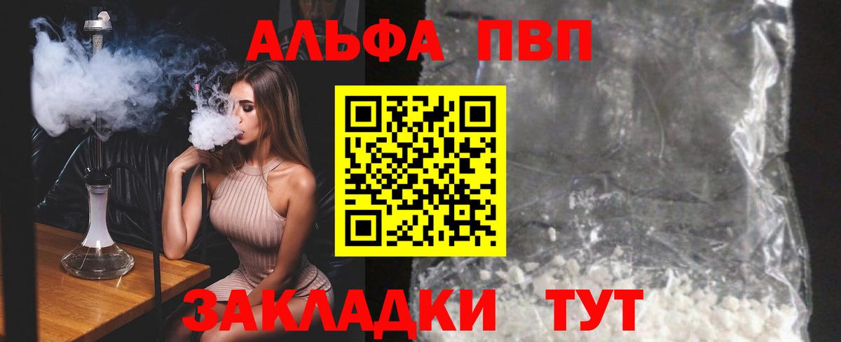 Комсомольск-на-Амуре  A-PVP  Вход с VPN  закладка  Alpha PVP VHQ  Alpha-PVP Соль  APVP СК 