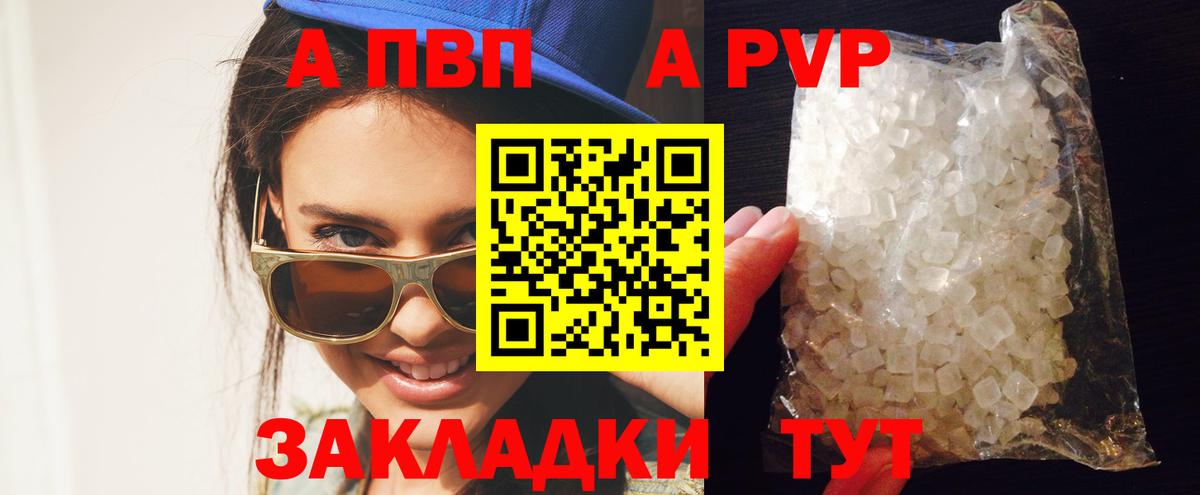 Alpha-PVP Соль Комсомольск-на-Амуре