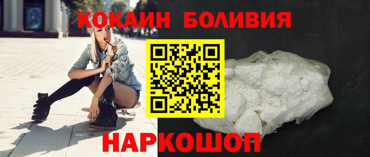 Комсомольск-на-Амуре  COCAIN Columbia  КОКАИН 99%  Вход с VPN 