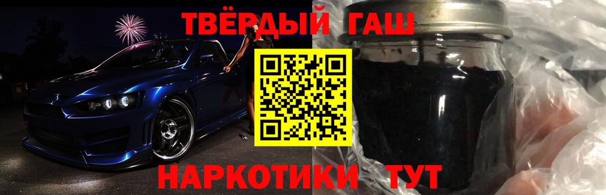 ГАШИШ  Гашиш убойный  Вход с VPN  Комсомольск-на-Амуре 