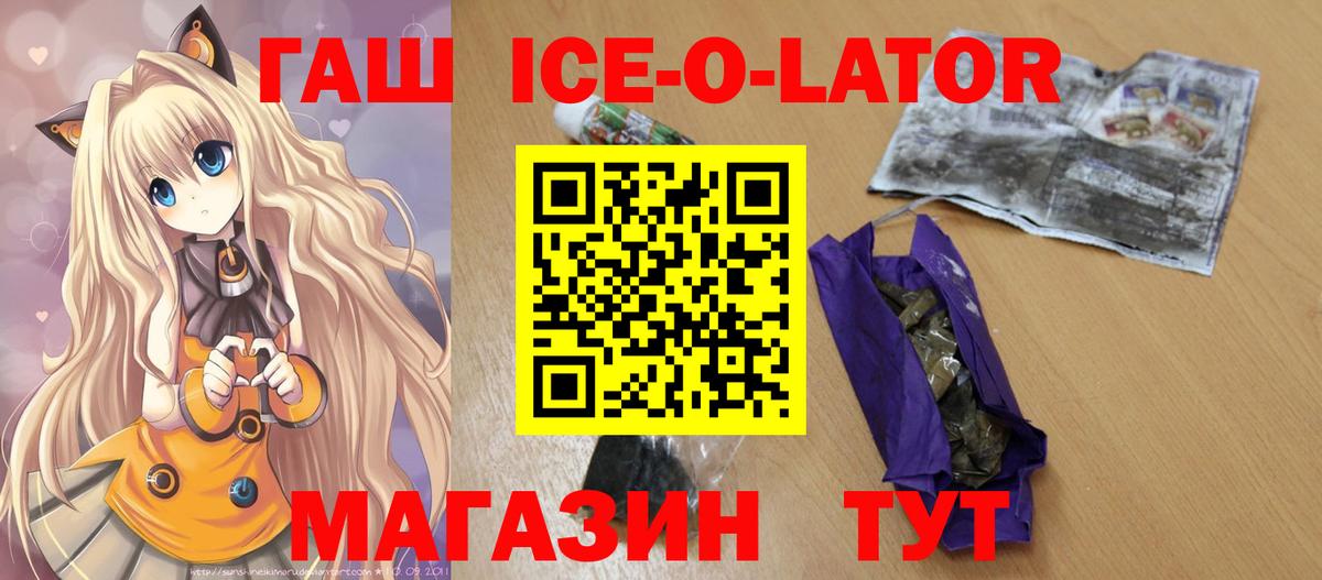 ГАШИШ гашик Комсомольск-на-Амуре