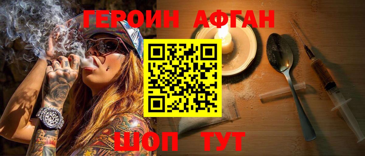 Героин гречка  Вход с VPN  Комсомольск-на-Амуре 