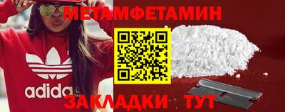 метамфетамин Бугуруслан