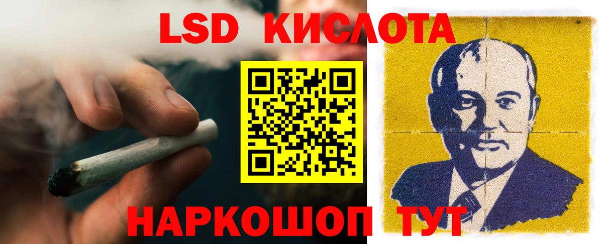 ЛСД экстази кислота Комсомольск-на-Амуре