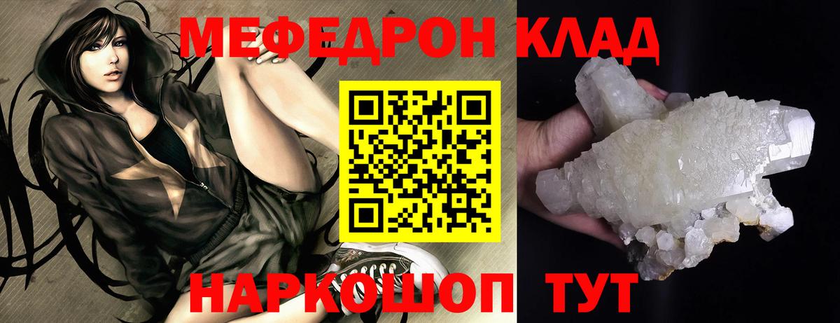 МЕФ мука  Вход с VPN  Мефедрон мяу мяу  МЕФ  Комсомольск-на-Амуре 