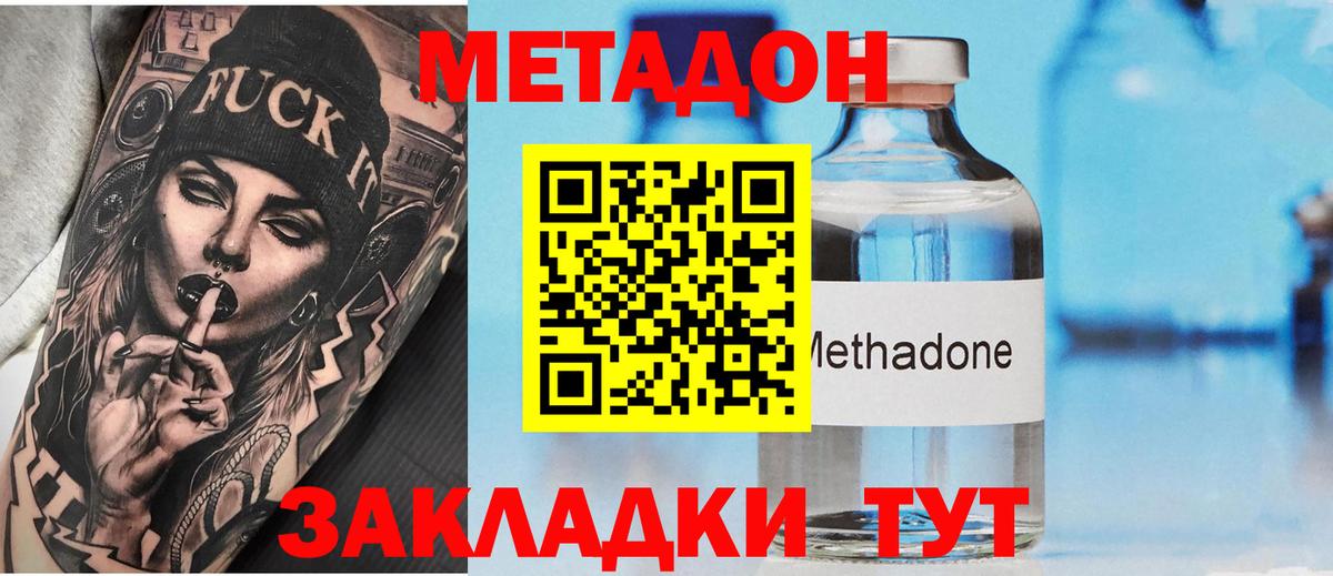 МЕТАДОН белоснежный  Вход с VPN  сайты даркнета формула  Комсомольск-на-Амуре  Метадон кристалл 