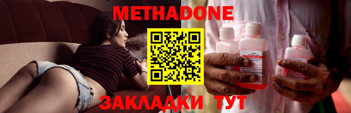 Метадон белоснежный Комсомольск-на-Амуре
