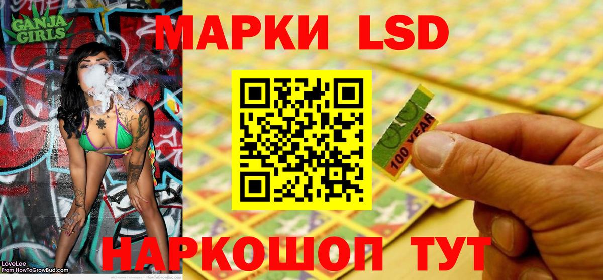 Комсомольск-на-Амуре  Наркотические марки  Наркотические марки 1500мкг  Вход с VPN  Наркотические марки 1500мкг 