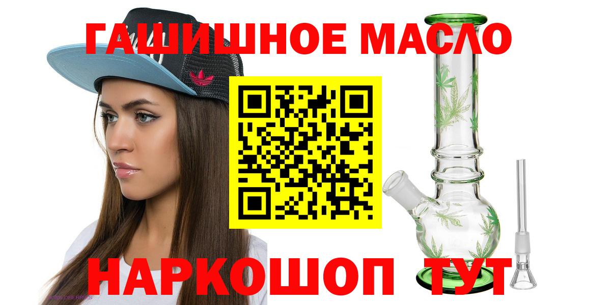 ТГК THC oil Комсомольск-на-Амуре